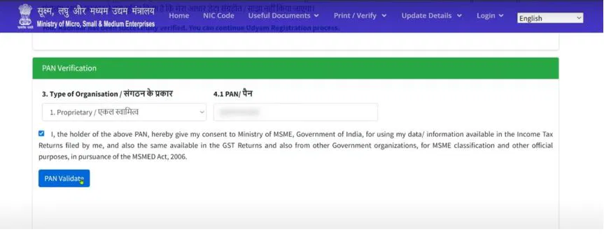 MSME Registration Process for Private Limited Companies in India