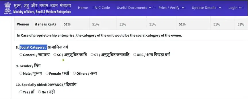 Select the Type of Organisation as “Proprietary”.