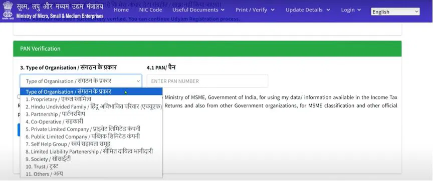 Select the Type of Organisation as “Proprietary”.